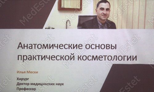 основы практической косметологии Винница