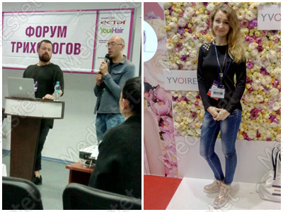 форум трихологов Киеве