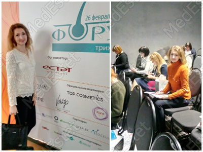 форум трихологов в Киеве