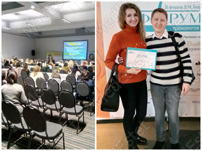 форум трихологов 2018