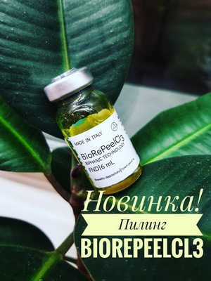 биорепил в виннице