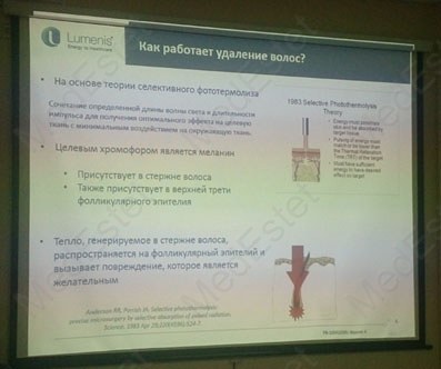 cosmetology depilation lumenis