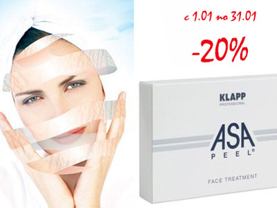 Набор AСA Klapp со скидкой 20 процентов до конца января